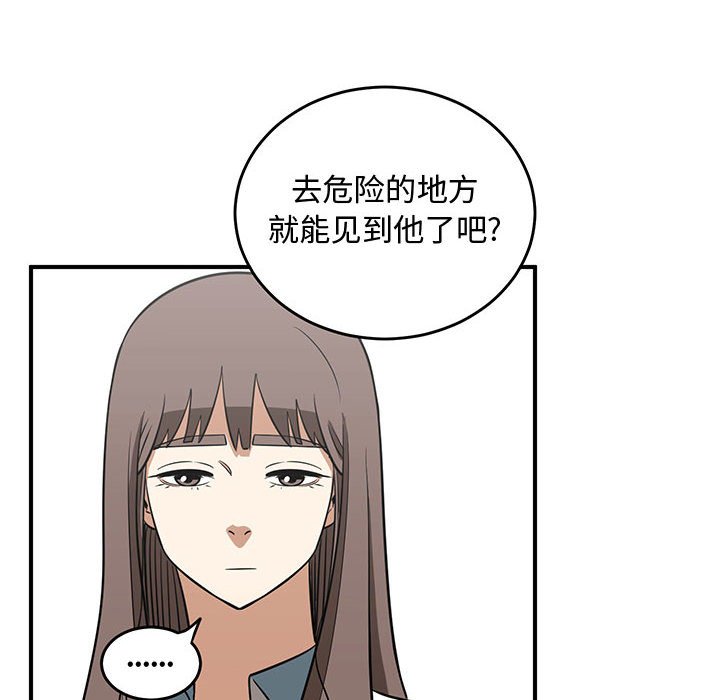 第60話 - 第39张