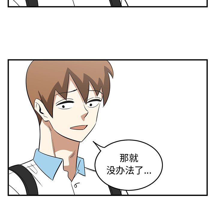 第60話 - 第48张