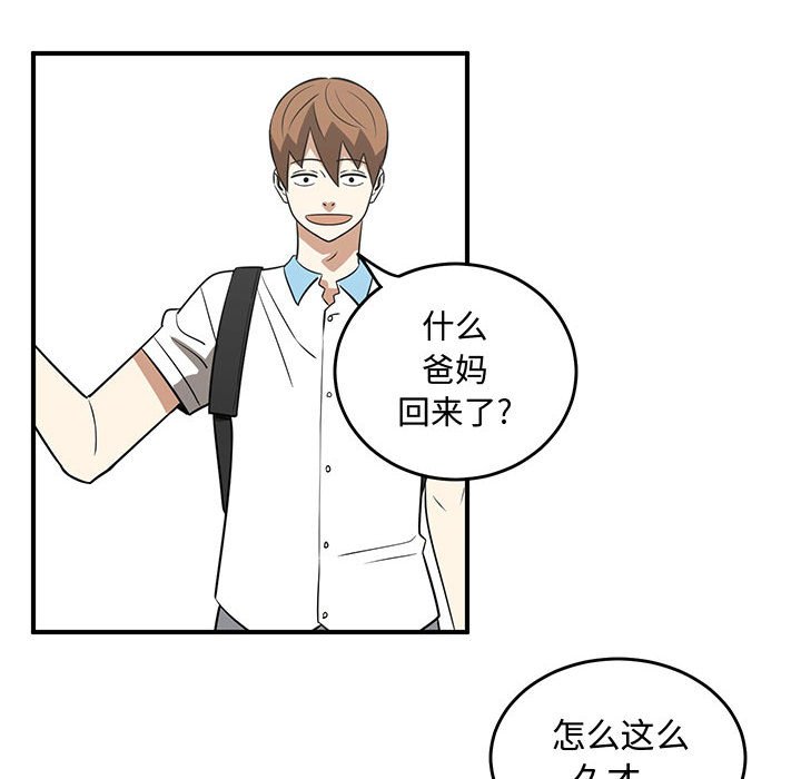 第60話 - 第5张