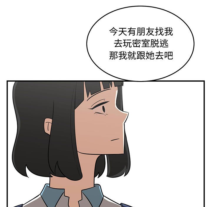 第60話 - 第50张