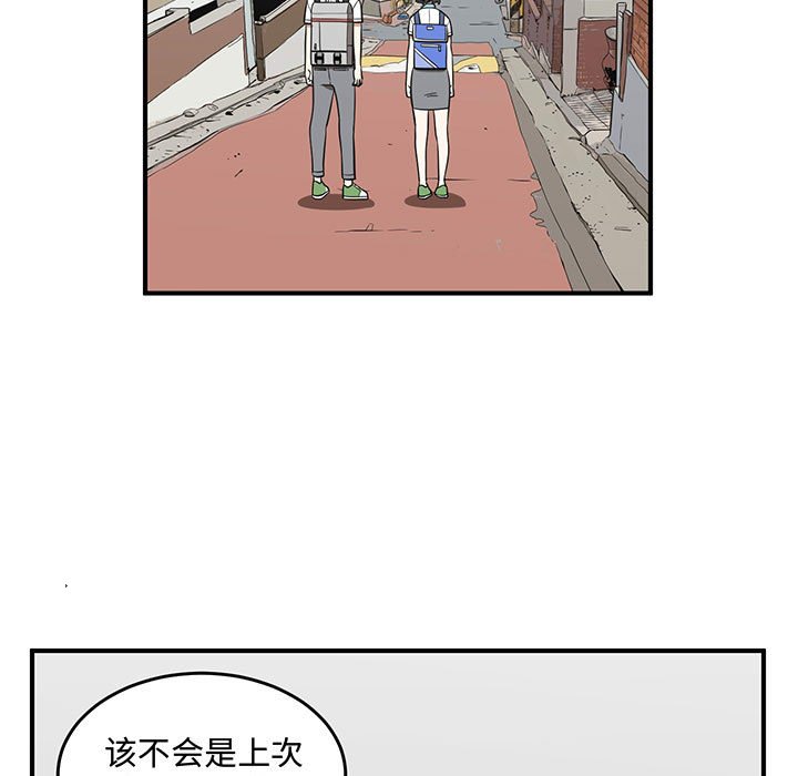 第60話 - 第52张