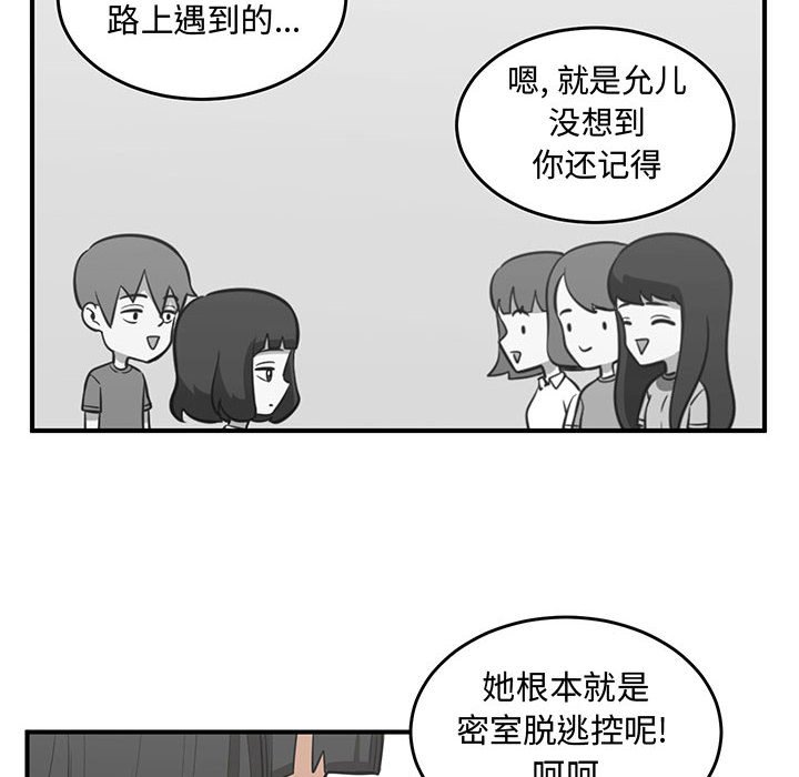 第60話 - 第53张
