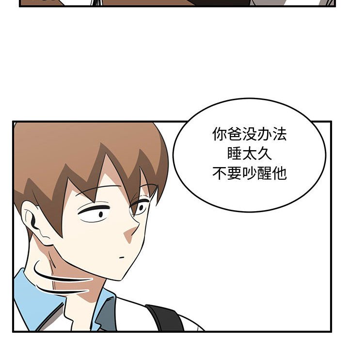 第60話 - 第7张