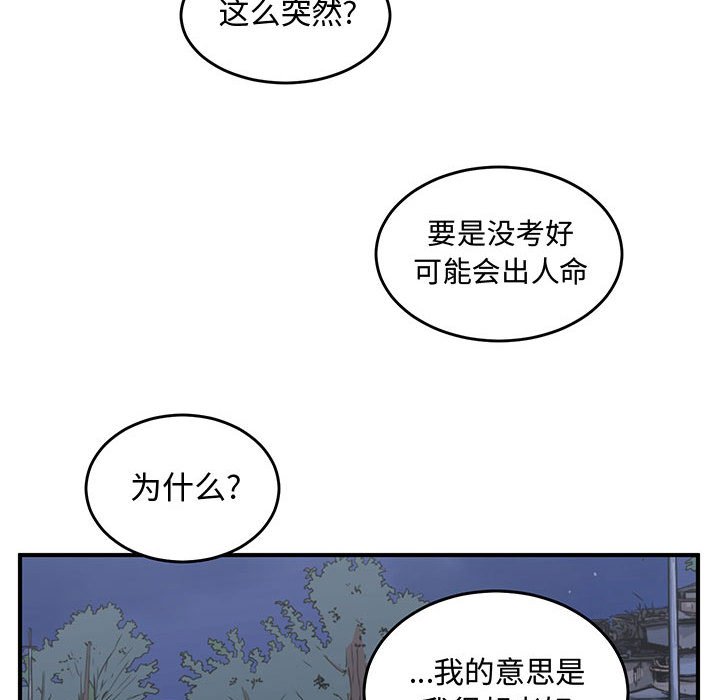 第60話 - 第71张