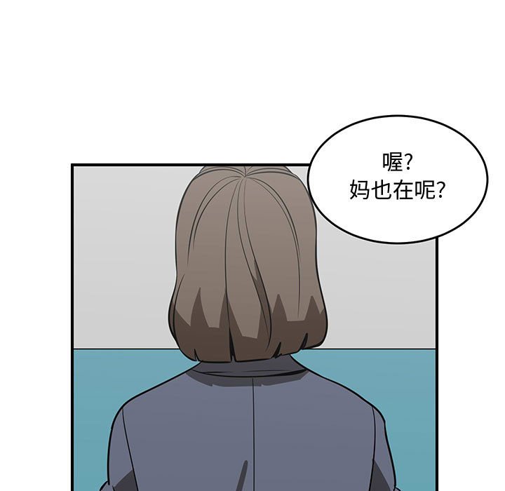 第60話 - 第8张