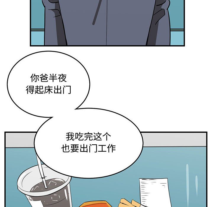第60話 - 第9张