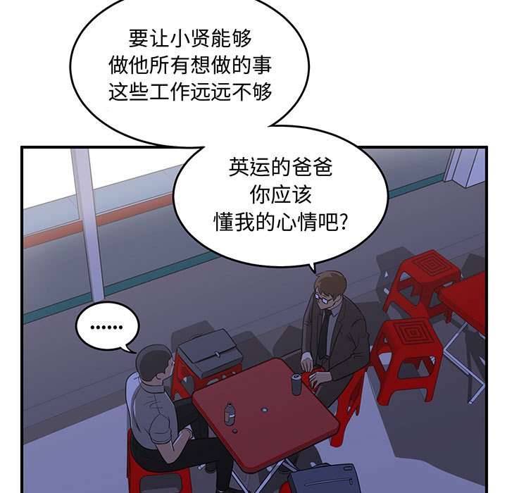 第61話 - 第10张