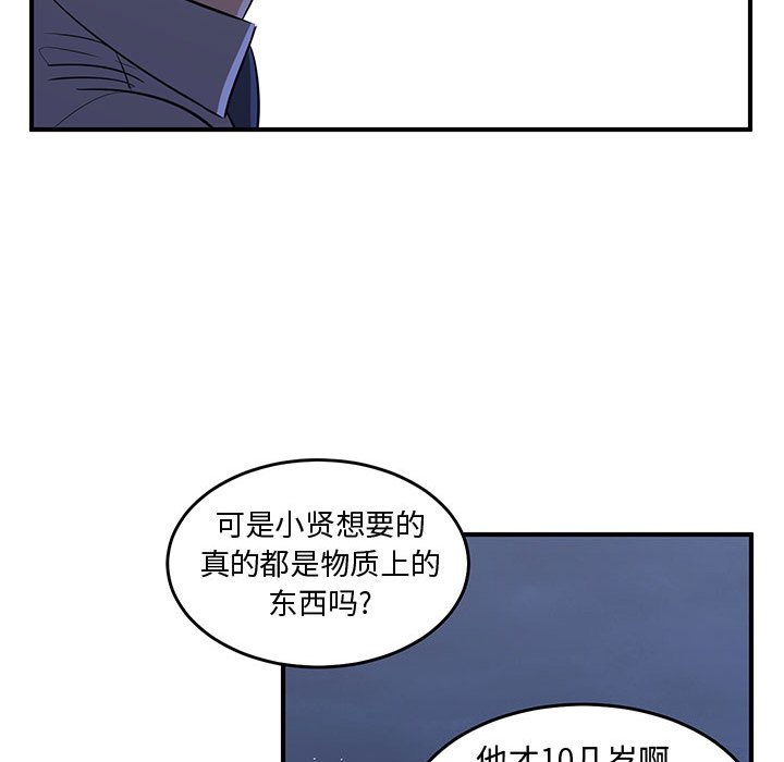 第61話 - 第12张