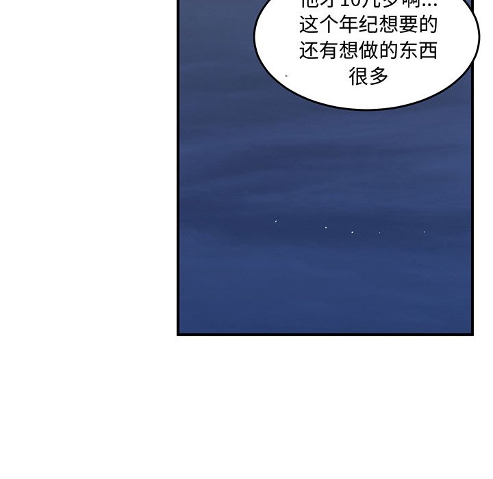 第61話 - 第13张