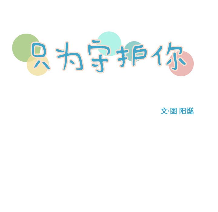 第61話 - 第15张