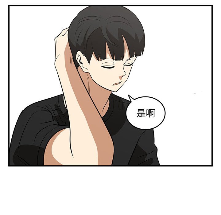 第61話 - 第21张