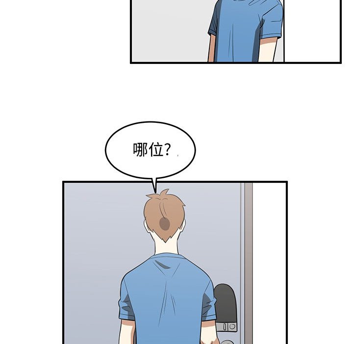 第61話 - 第25张