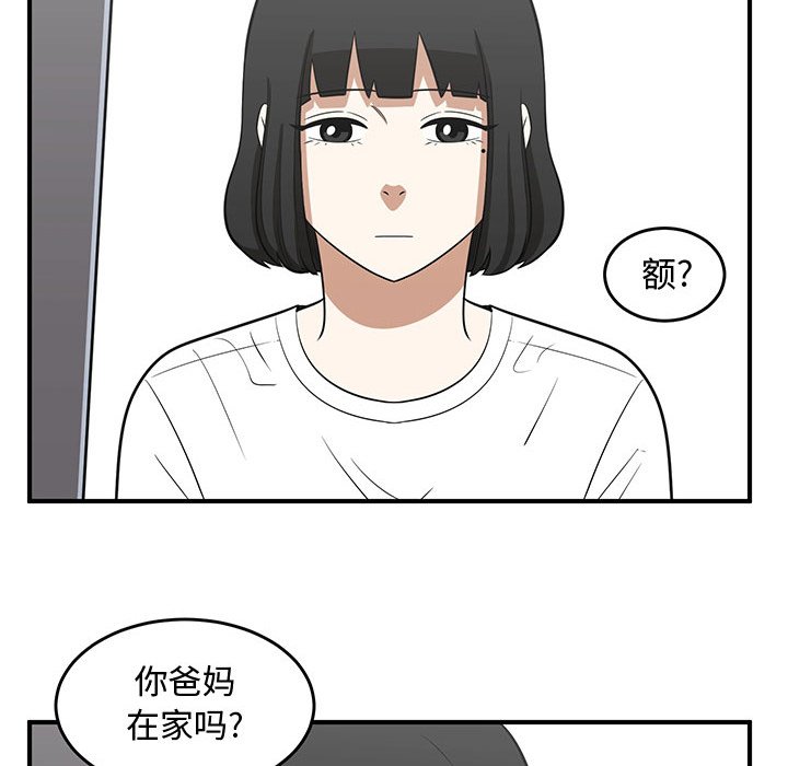 第61話 - 第28张