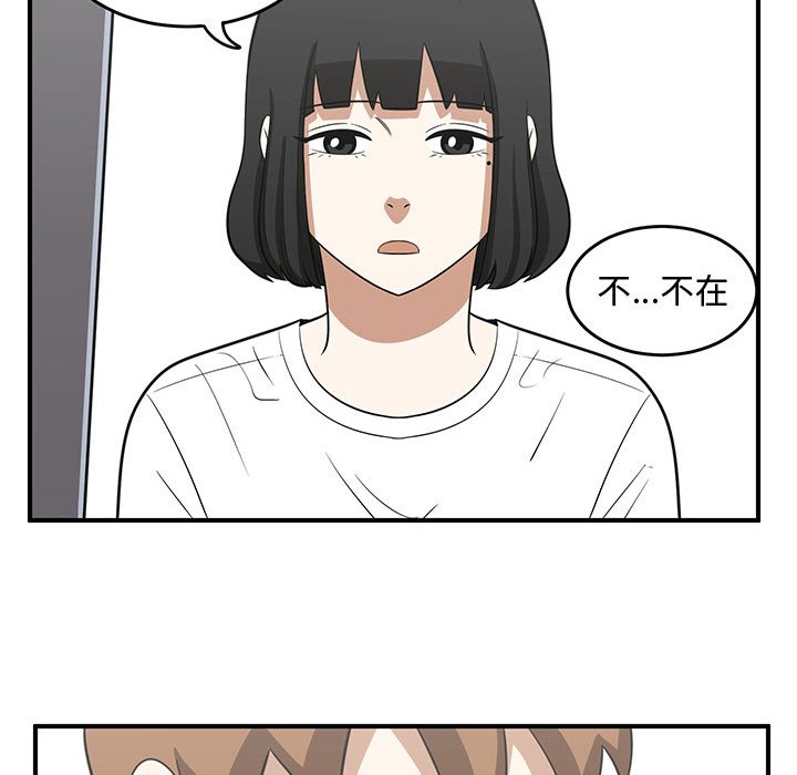 第61話 - 第29张