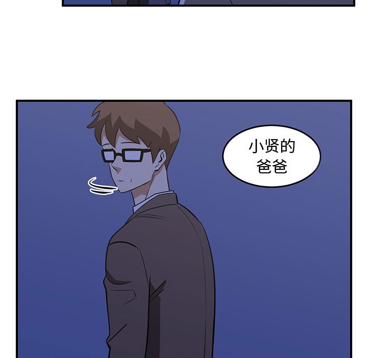 第61話 - 第4张