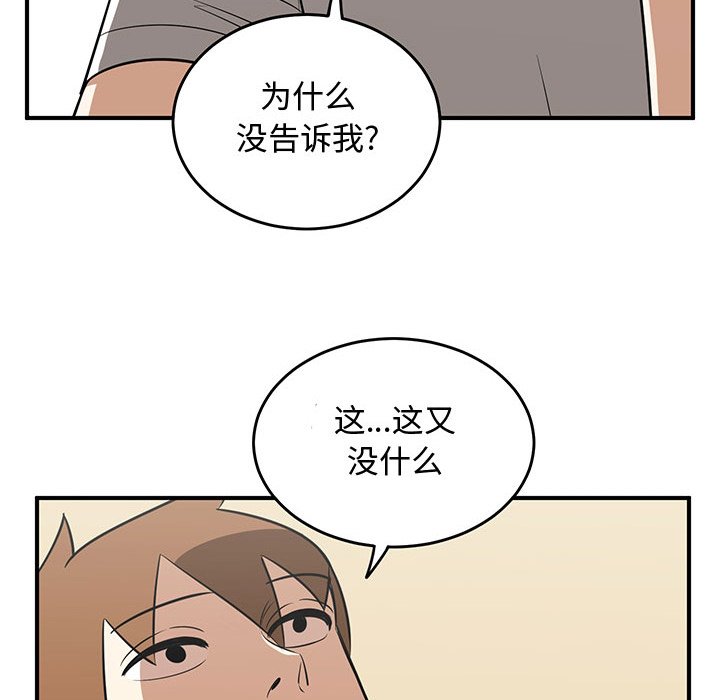 第61話 - 第40张