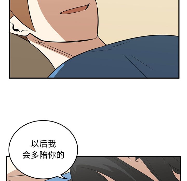 第61話 - 第41张