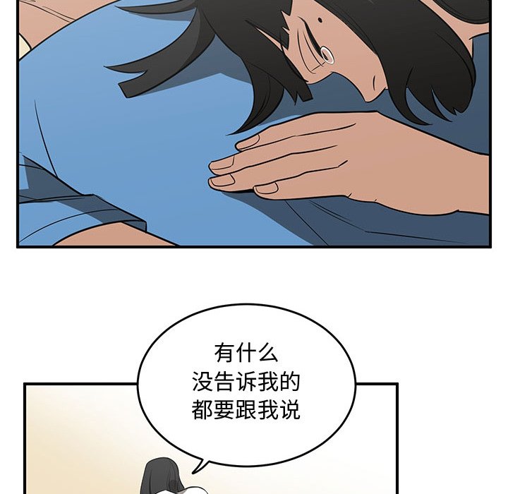 第61話 - 第42张
