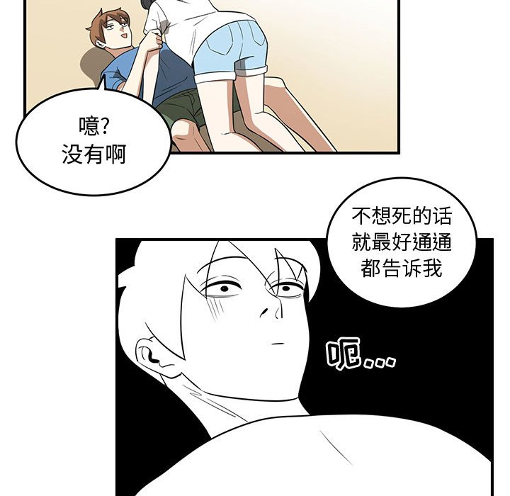 第61話 - 第43张