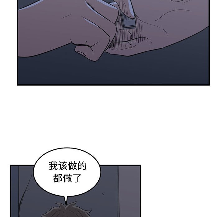 第61話 - 第47张
