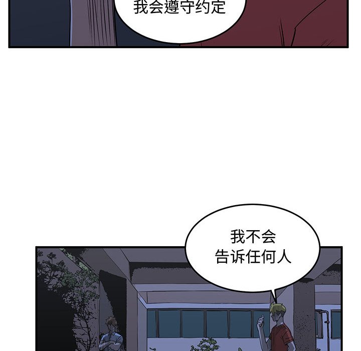 第61話 - 第50张