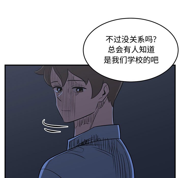 第61話 - 第56张