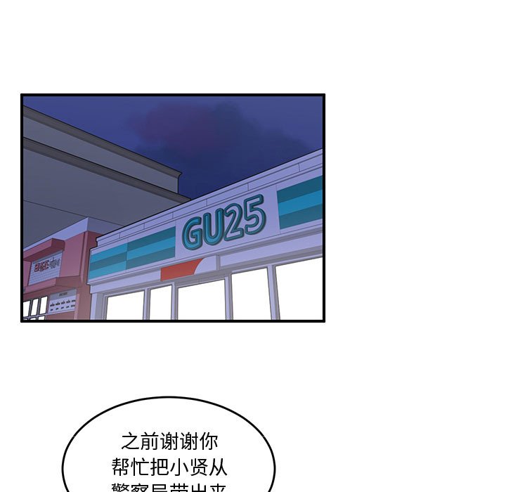 第61話 - 第6张