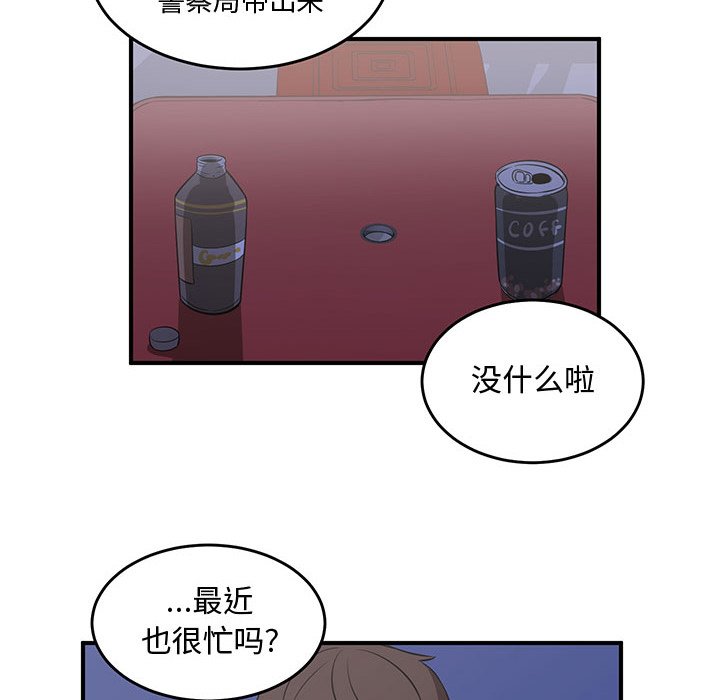 第61話 - 第7张