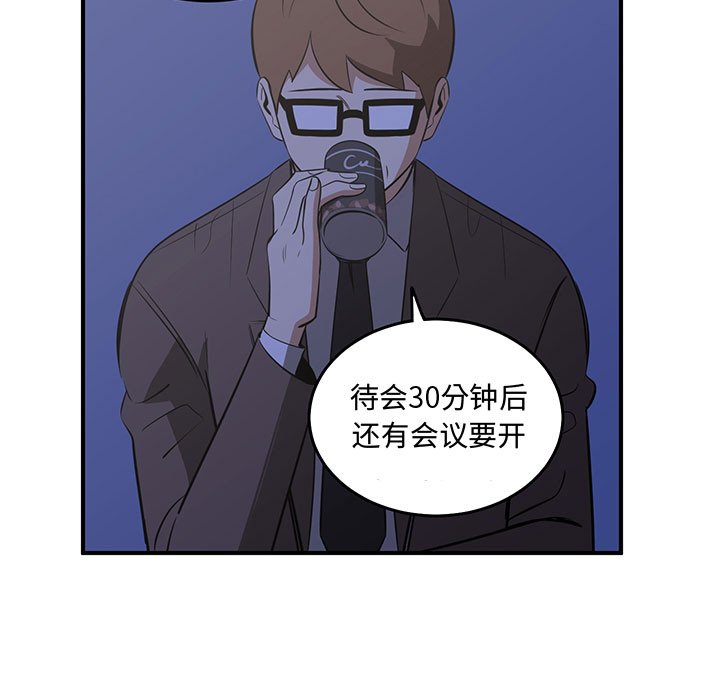 第61話 - 第8张