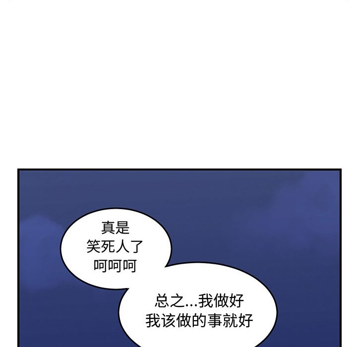 第61話 - 第83张