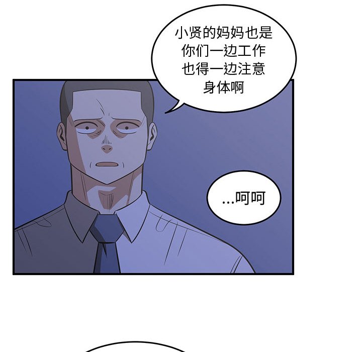 第61話 - 第9张