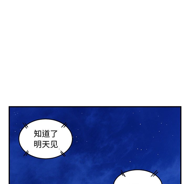 第61話 - 第91张