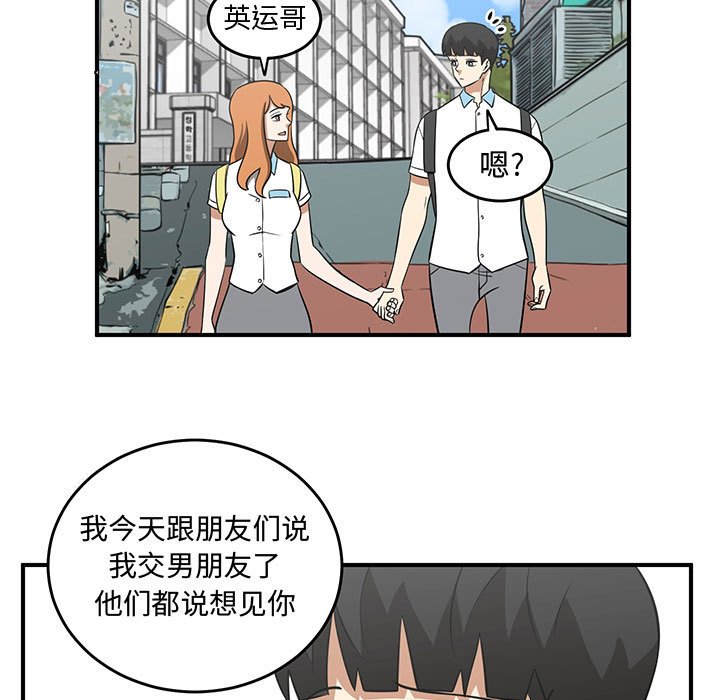 第62話 - 第12张