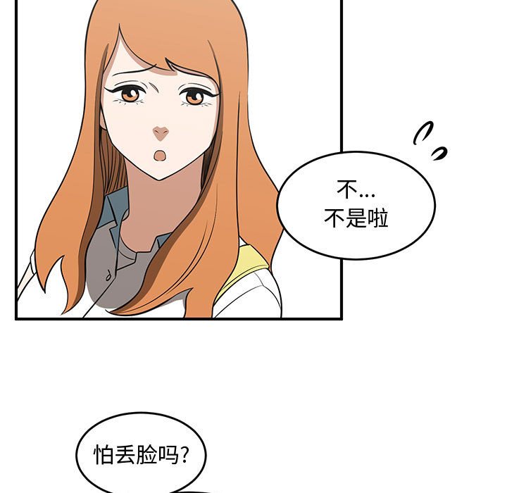 第62話 - 第14张