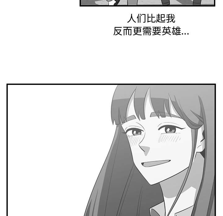 第62話 - 第20张