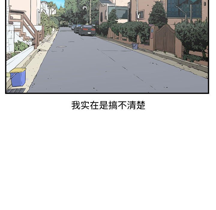 第62話 - 第33张