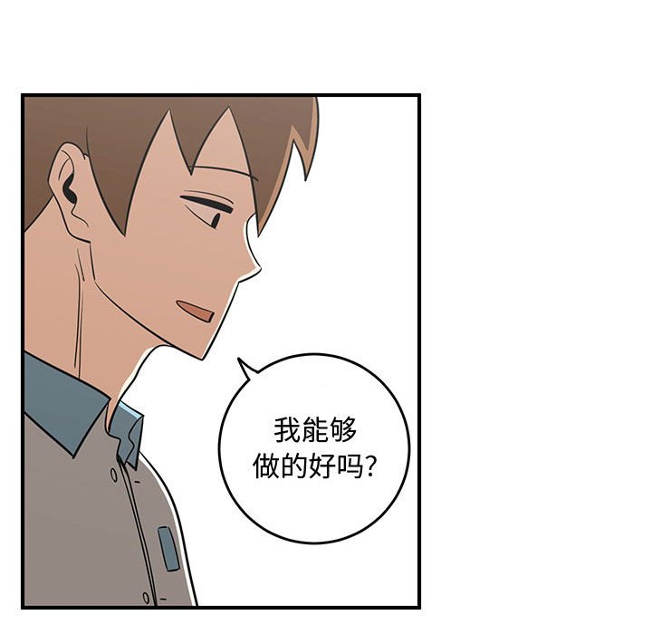 第62話 - 第43张