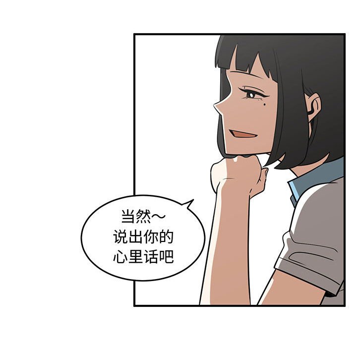 第62話 - 第44张