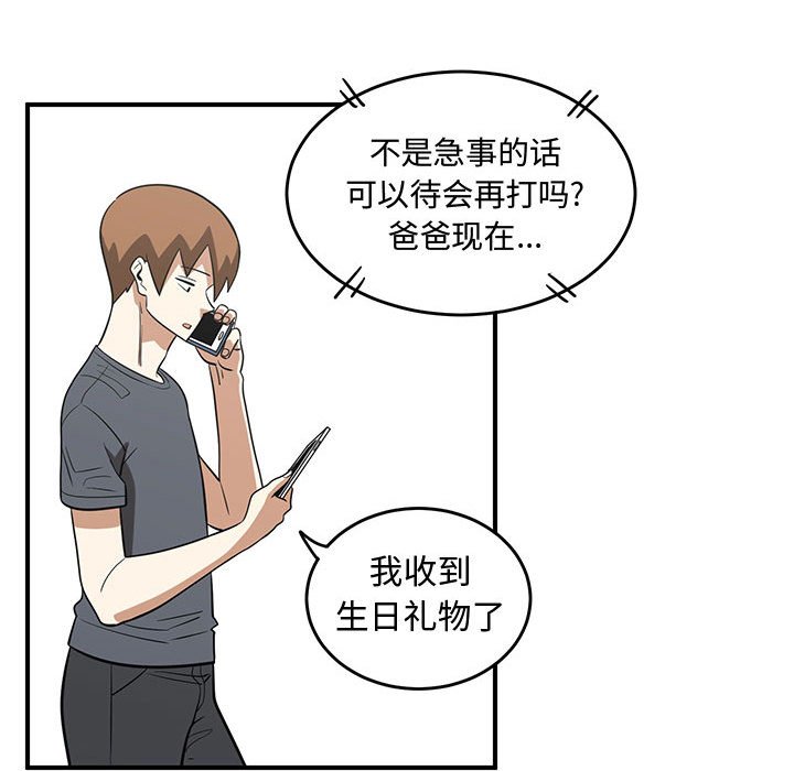 第62話 - 第52张