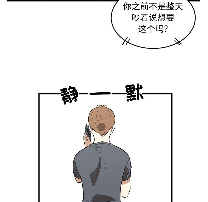 第62話 - 第54张