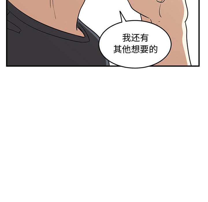 第62話 - 第56张
