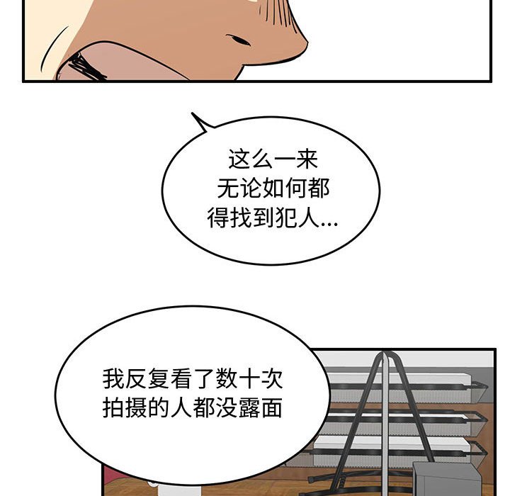 第62話 - 第80张