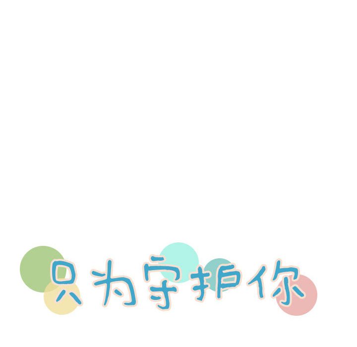第62話 - 第9张