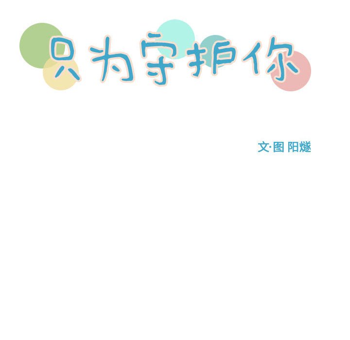 第63話 - 第13张
