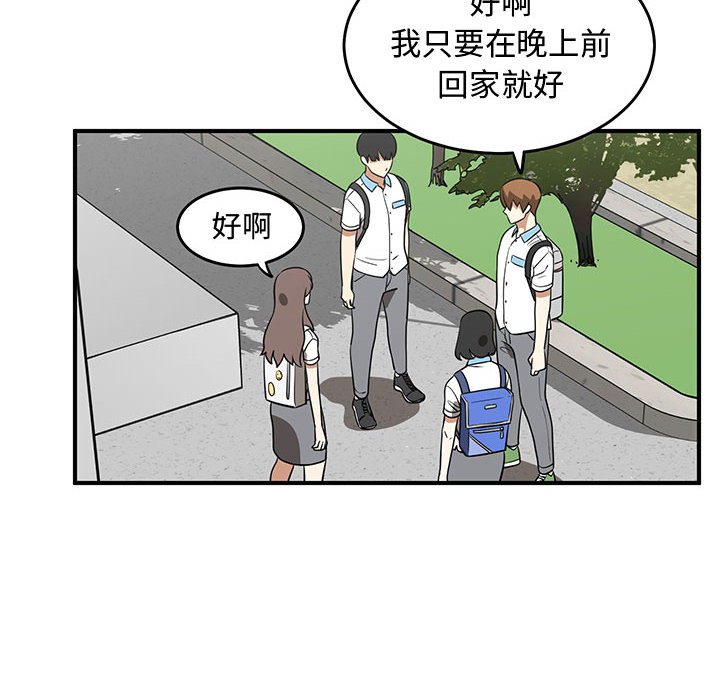 第63話 - 第29张