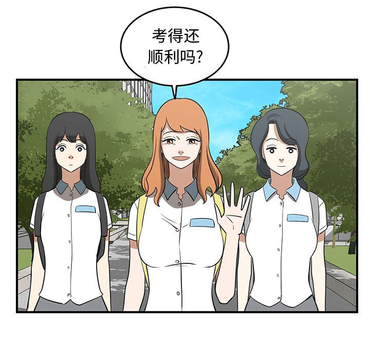 第63話 - 第32张