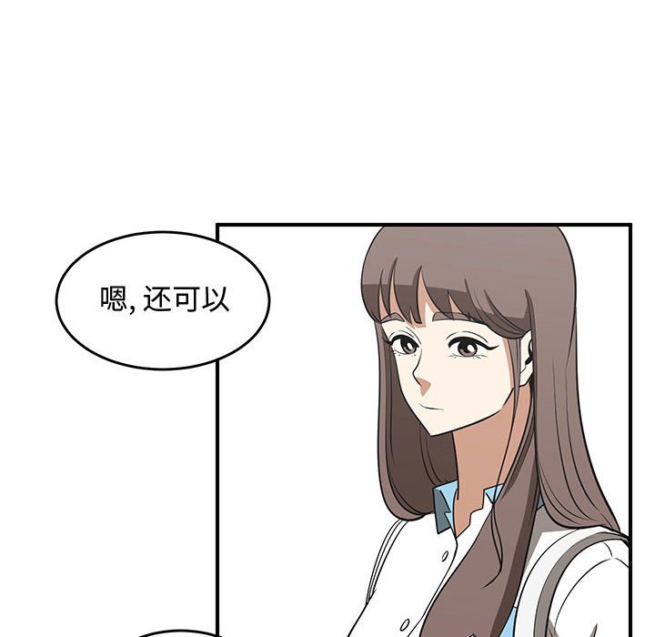 第63話 - 第33张