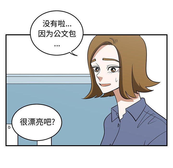 第63話 - 第53张