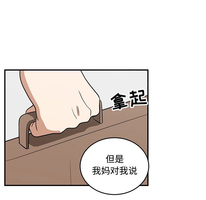 第63話 - 第58张