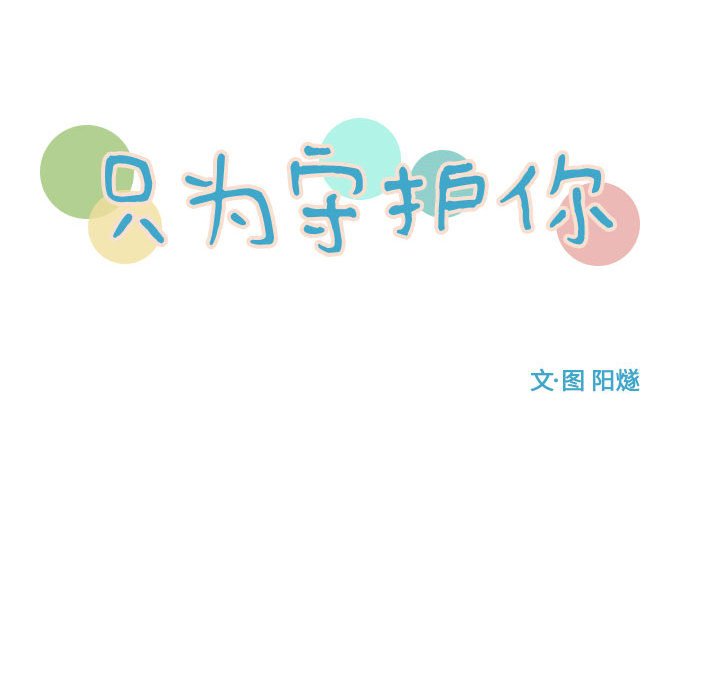 第64話 - 第12张